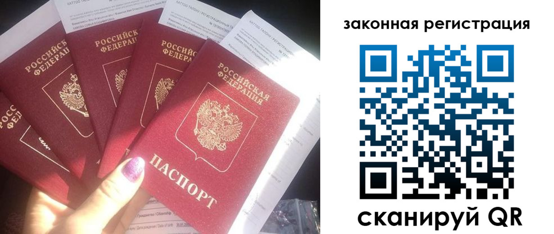 временная регистрация гарантия в Сортавале