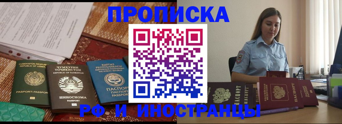 временная регистрация для всех в Сортавале
