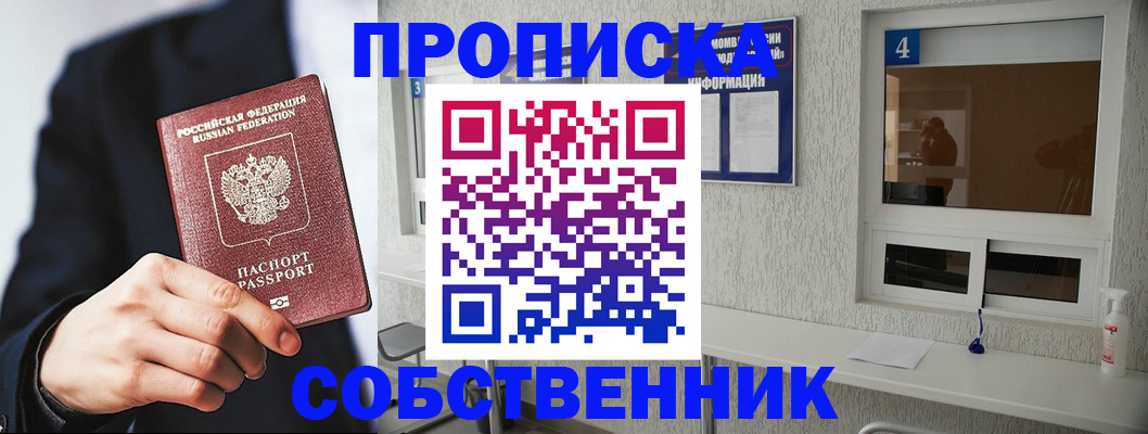 временная регистрация надежно в Сортавале