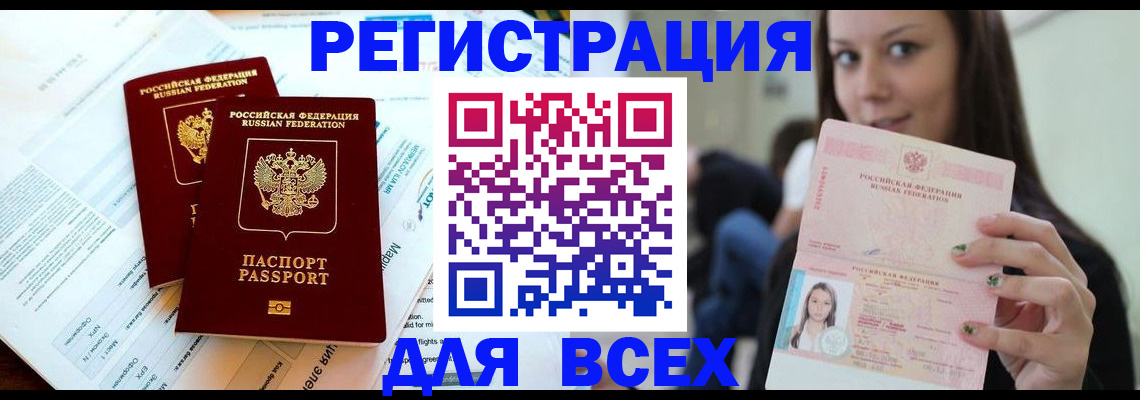 временная регистрация надежно в Сортавале