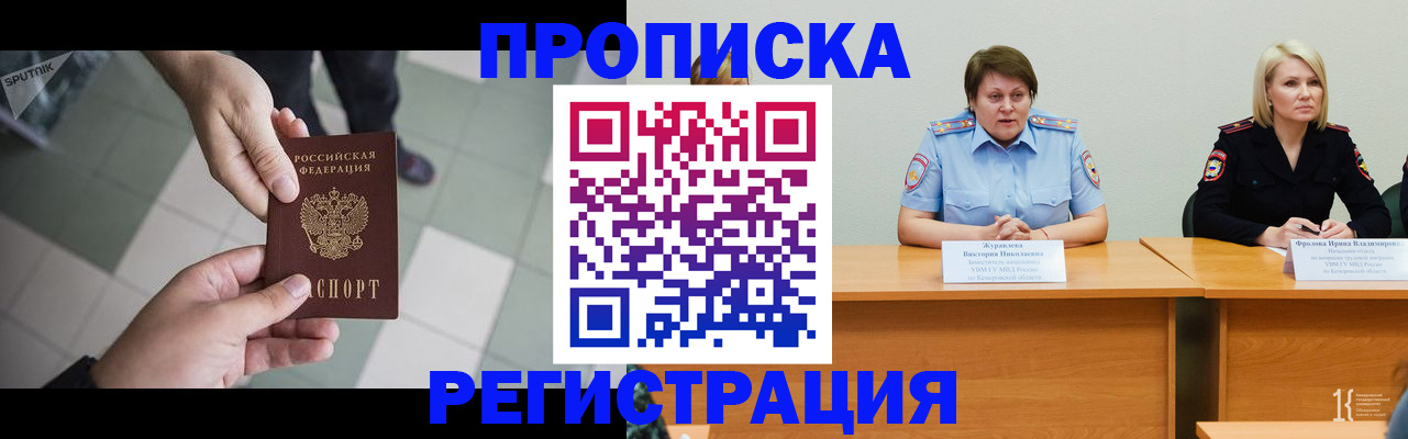 прописка штамп в Сортавале