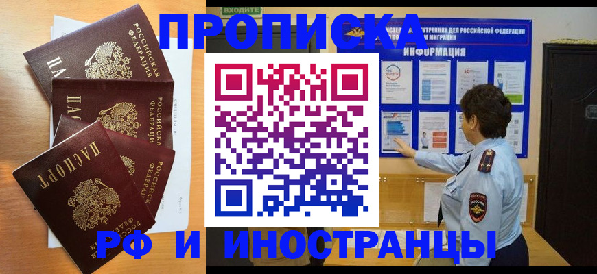 временная регистрация купить в Сортавале