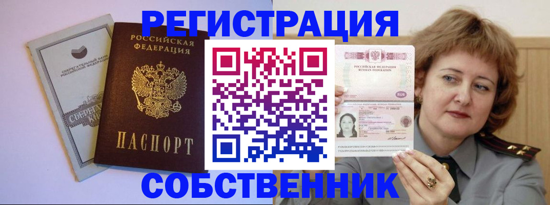 временная регистрация для всех в Сортавале